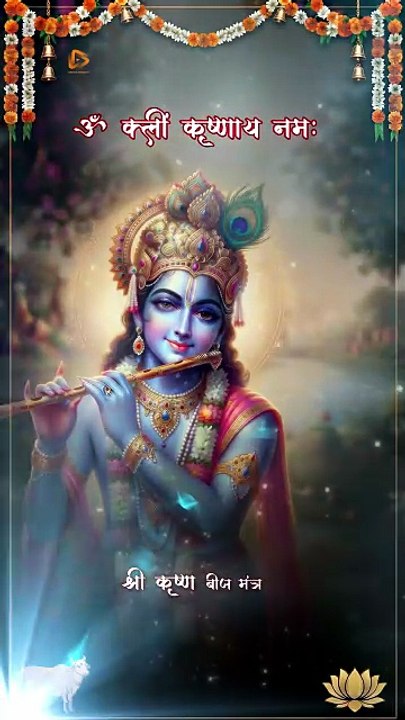Om Klim Krishnaya Namah