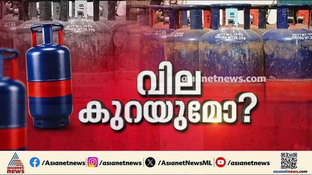 ഹോട്ടലുകൾക്ക് ആശ്വാസം; വാണിജ്യ എൽപിജി സിലിണ്ടറുകൾക്കുള്ള നിയന്ത്രണം നീക്കി