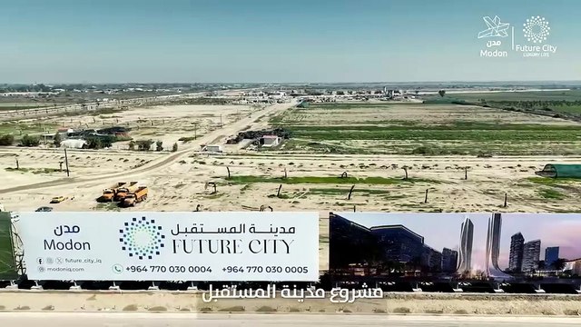 (من اجمل مشاريع بغداد (مشروع مدينة المستقبل