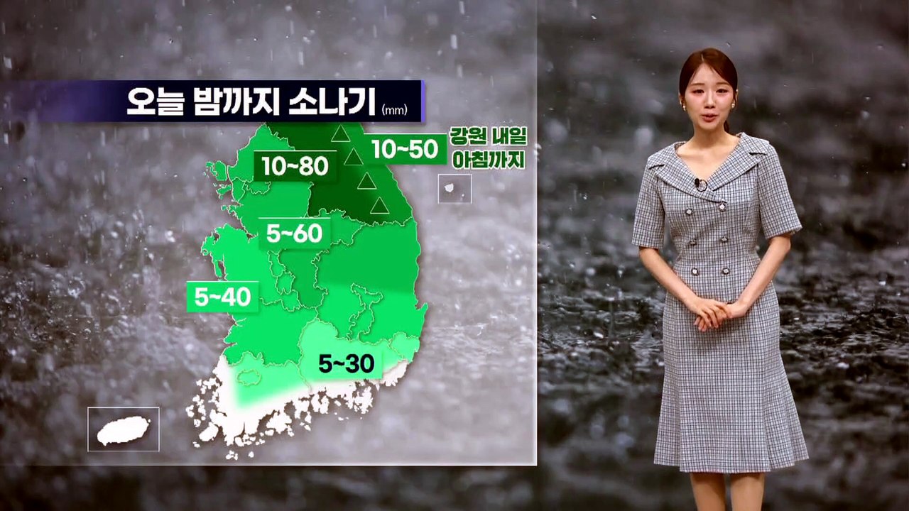 [날씨]밤까지 강한 소나기…내일 맑고 더워져, 서울 낮 30도