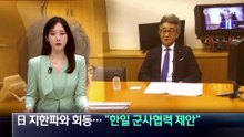 이 대통령, 내일 日 지한파와 회동…다케다 회장 “한일 군사협력 제안”