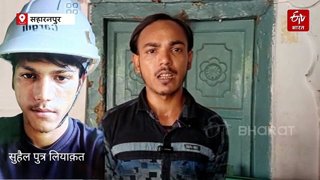सहारनपुर NIA एक्शन: राम मंदिर साजिश केस में गिरफ्तार सुहैल के पिता बोले- पाकिस्तान से कोई कनेक्शन नहीं