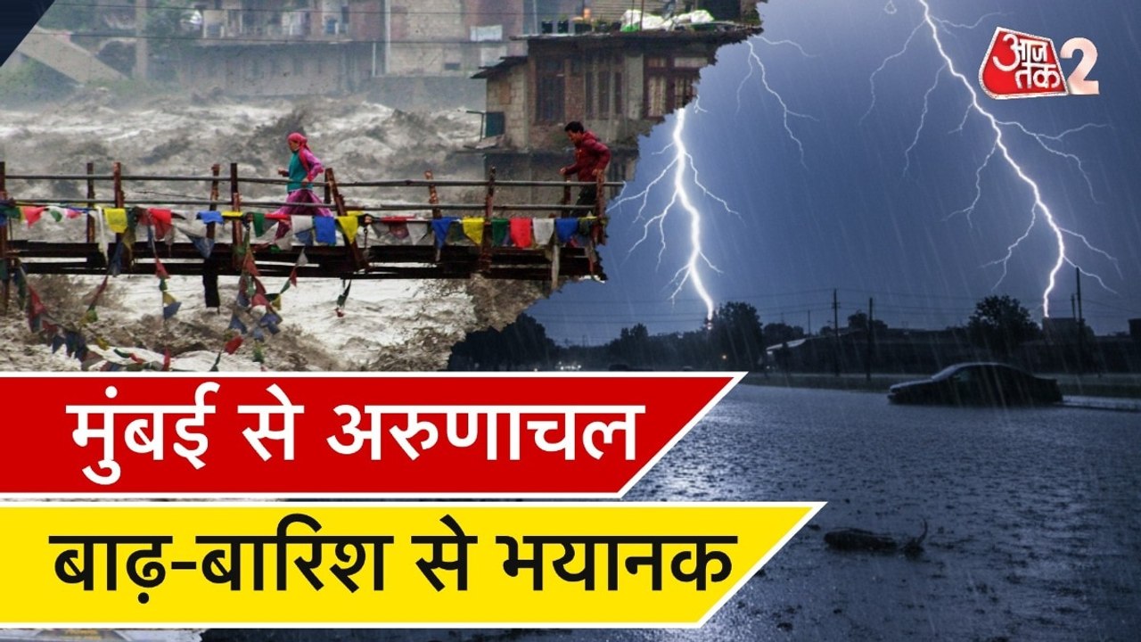 लैंडस्लाइड ने कहां बढ़ाई परेशानी? देखें बारिश को लेकर IMD का ताजा अलर्ट