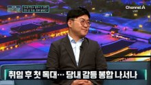 與 전당대회 ‘친문·친청 연합’ 이뤄지나