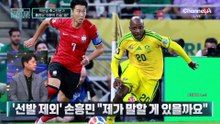 남아공전 충격의 패배…홍명보 ‘의문의 전술’ 왜?