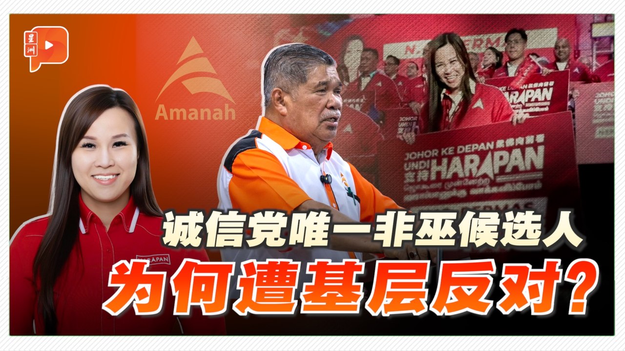 诚信党百万镇换将遭反对 末沙布能安抚基层？