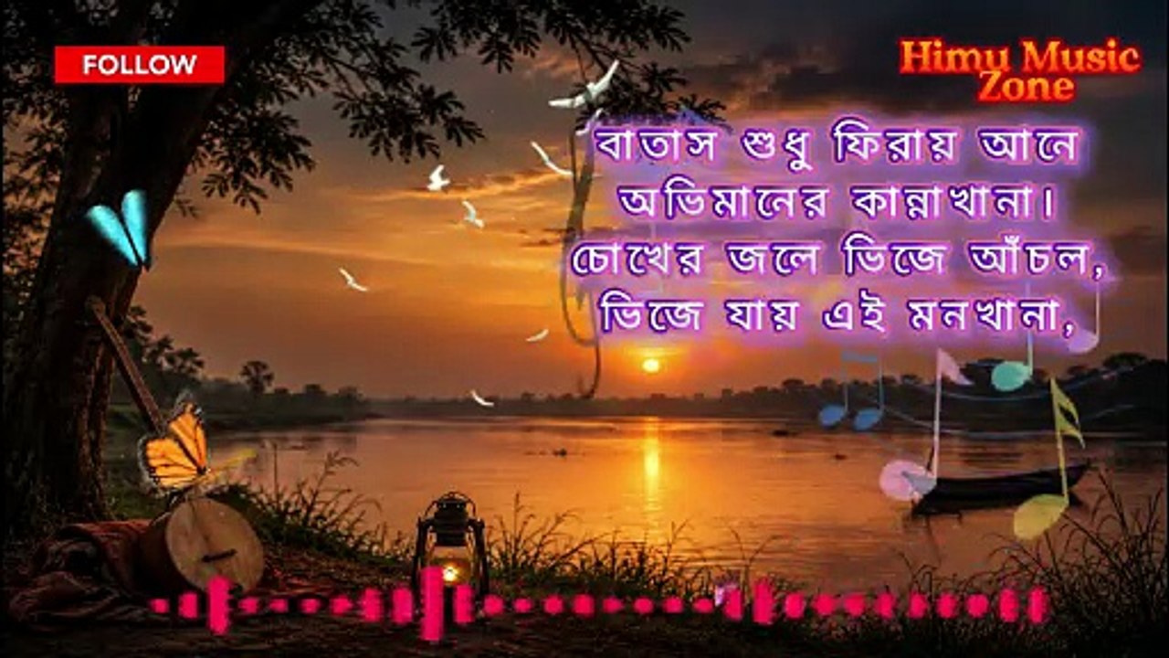প্রাণো বন্ধুরে, কথা দিয়ে কথা রাখলা না  Baul Bicched Gaan  Himu Official