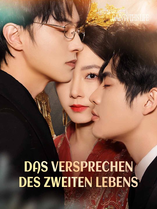 Das Versprechen des zweiten Lebens Das Minidrama | Delust Language