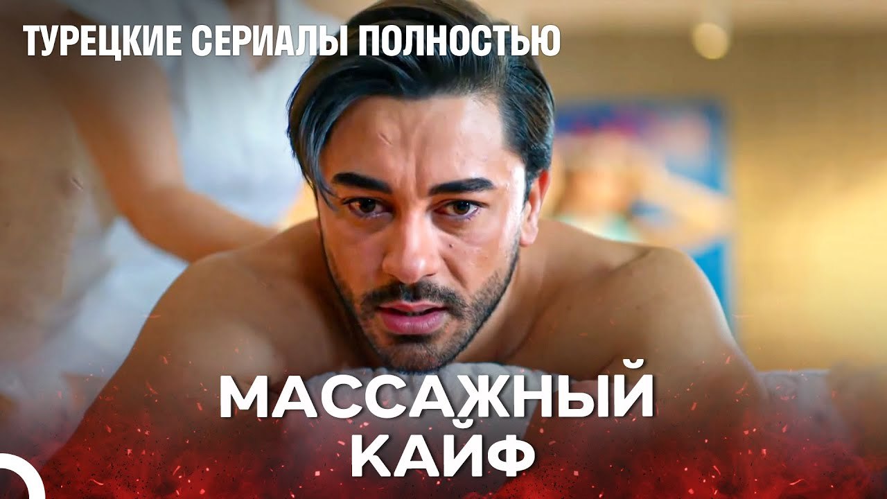 Эмоциональный Перерыв для Бизнесменов - турецкий сериал Любит не любит