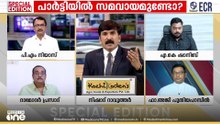 പാർട്ടിയുടെ നിലപാട് മുഖ്യമന്ത്രി പറഞ്ഞ അതേ നിലപാടാണ് - പി എം നിയാസ് | Special Edition