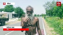 22 साल से नहीं बैठे खड़ेश्वर बाबा, अब निकले वैष्णो देवी के लिए 1000 किमी की दंडवत यात्रा पर
