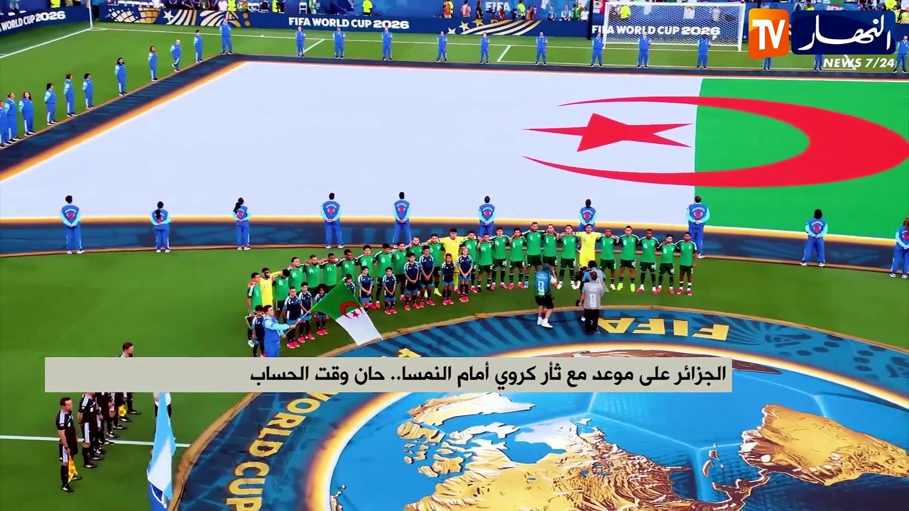 الجزائر على موعد مع ثأر كروي أمام النمسا..حان وقت الحساب