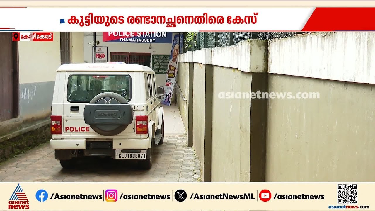 പത്താംക്ലാസ് വിദ്യാർത്ഥിയുടെ സ്കൂൾ ബാ​ഗിൽ നിന്ന...