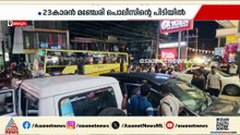മലപ്പുറം മഞ്ചേരിയില്‍ കാറില്‍ ഒളിപ്പിച്ചു കടത്തിയ കഞ്ചാവ് പിടികൂടി