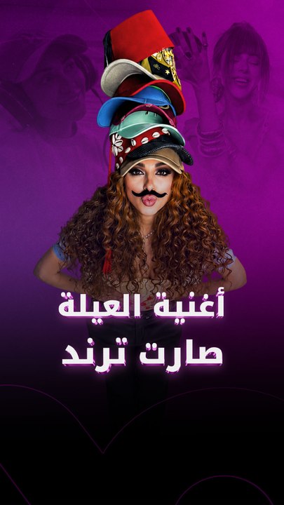 ميريام فارس بجرعة فرح لبنانية