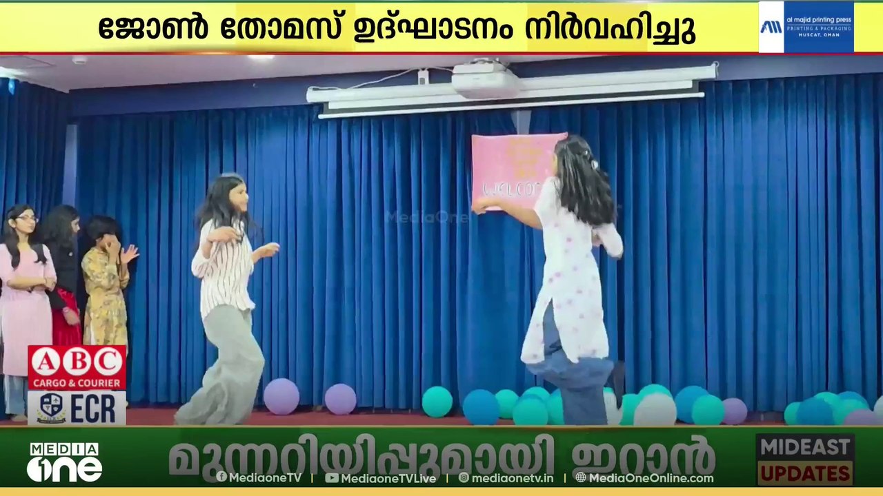 ഇന്റർനാഷണൽ അക്കാദമി ഫോർ സ്പോർട്സ് ആൻഡ് കൾച്ചർ സമ്മർ ക്യാമ്പിന് തുടക്കം