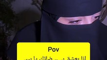 انا بعشق