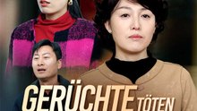 Gerüchte töten, aber ich bin zurück | Komplette Serie | Short Drama Deutsch