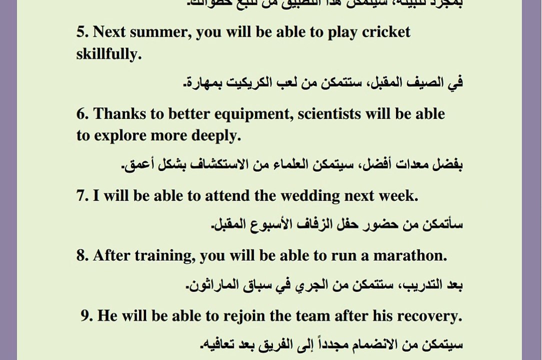 بلغتك الأم(will be able to)تعلّم اللغة الإنجليزية باللغة العربية