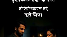 मित्र की पहचान || आचार्य प्रशांत