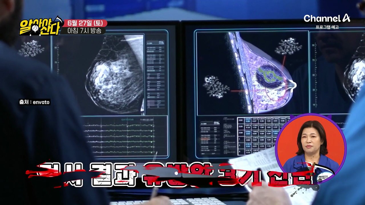 [예고] ★중년 암 예방 특집★ 유방암 3기 이후 면역력 관리 성공한 비법은?