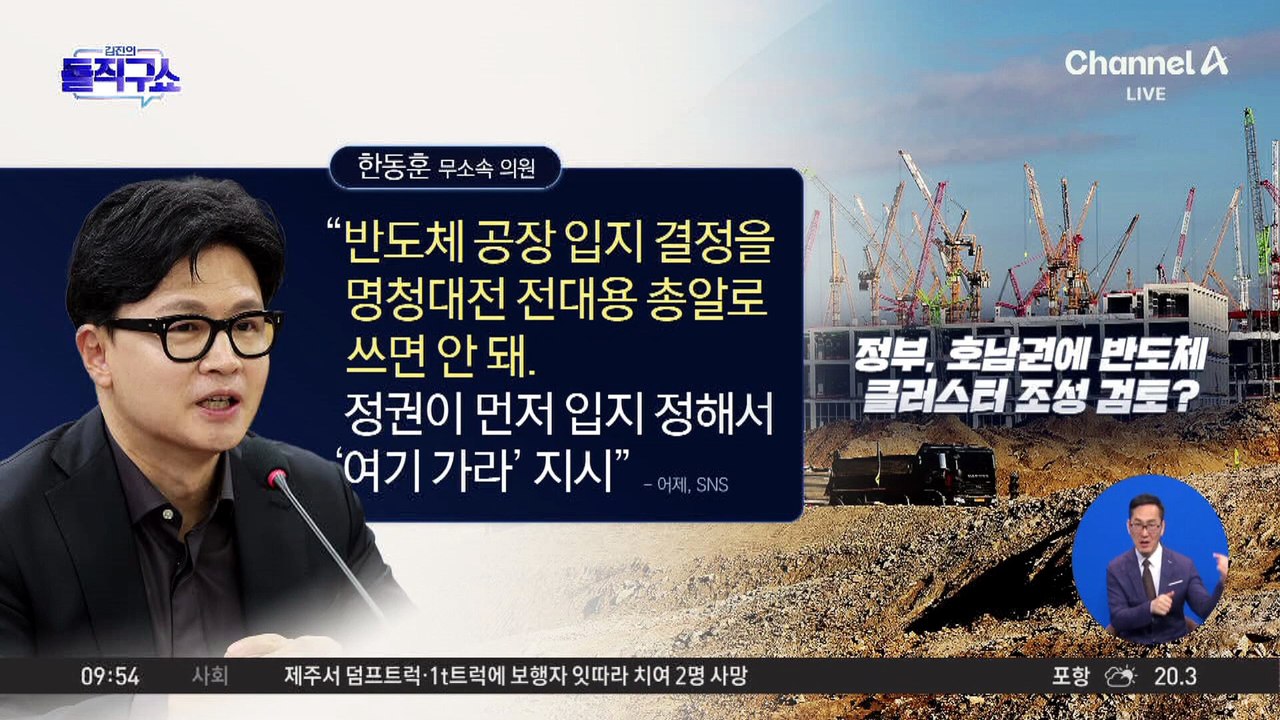 [핫피플]이 대통령, 이재용 만나 ‘호남 반도체 클러스터’ 막판 조율?