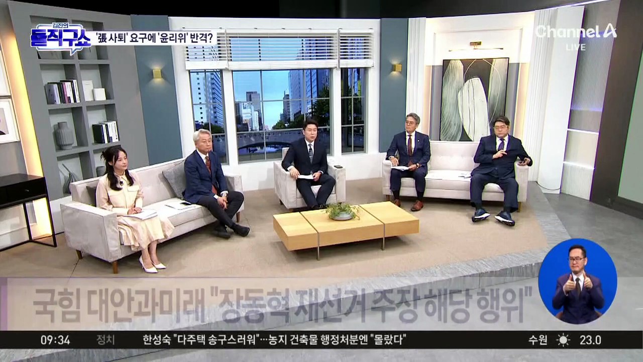 기강 잡겠단 장동혁…꺼내 들 반격 카드는?