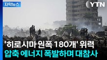 [자막뉴스] 이례적인 '쌍둥이 지진'...대피할 시간도 없이 연쇄 붕괴 / YTN
