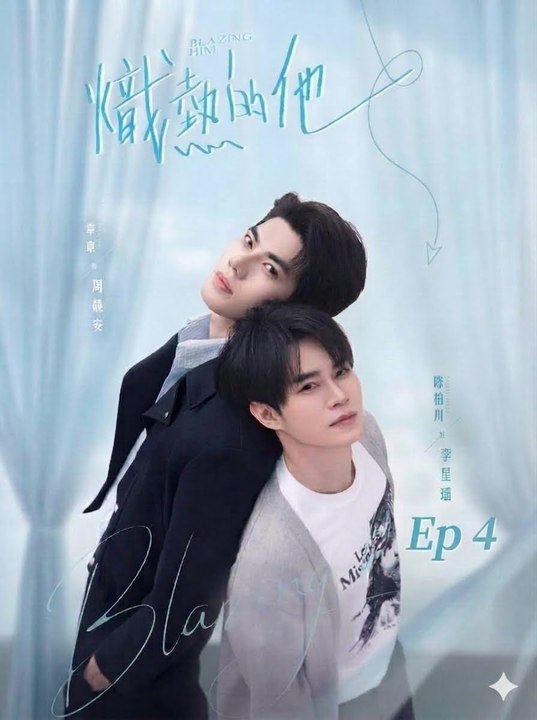 Bl@zing. Him! (2026) Ep 4 | ENGSUB | FULL HD | Kitkat Drama