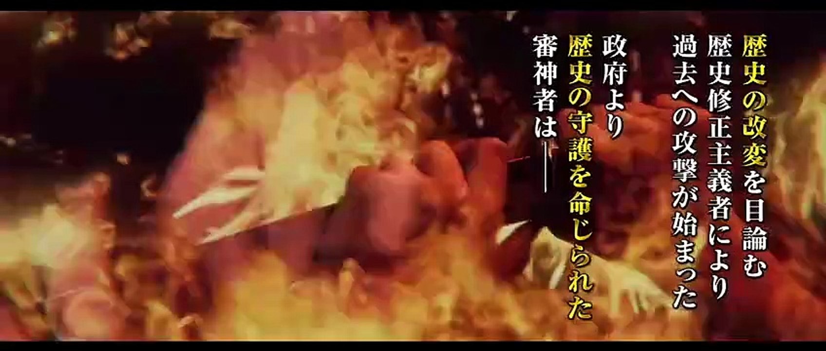 EIGA: TÔKEN RANBU (2019) Trailer - JAPAN [Full Movie]