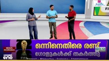 എതിരില്ലാത്ത രണ്ട് ഗോളുകൾക്ക് കുറസാവോയെ തകർത്ത് ഐവറി കോസ്റ്റ്