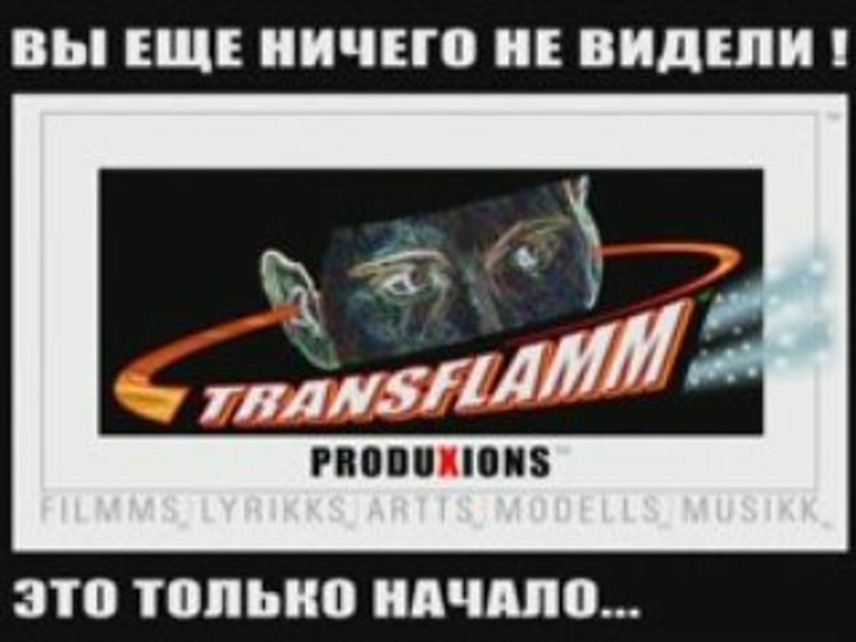 DRAGONFILM-TRANSFLAMM TT1_RUSSIAN