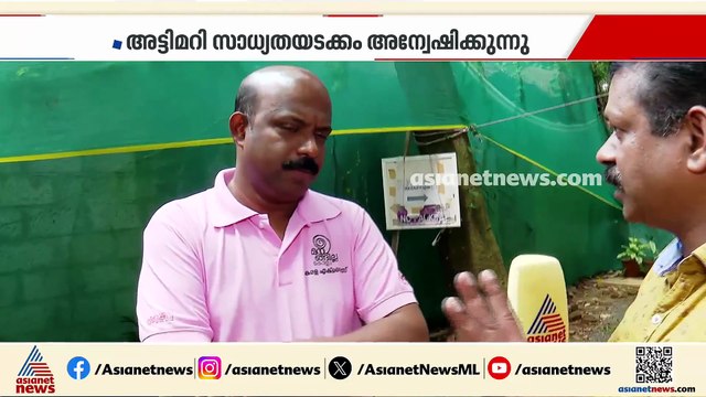 ജവാൻ മദ്യ ഉത്പാദനം നിലച്ച സംഭവത്തിൽ അട്ടിമറി സാധ്യതയടക്കം പരിശോധിക്കുന്നു: എം ലിജു