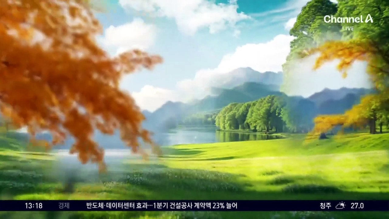 [날씨]다시 기온 쑥…주말 한낮 32도 안팎 더위