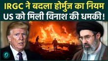 Iran US War Update: IRGC के नए आदेश से मचा हड़कंप, होर्मुज पर बढ़ा टकराव का खतरा