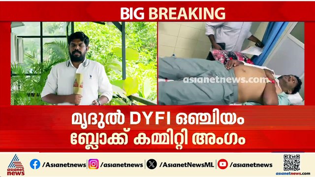 കുട്ടികളെ ബസിൽ കയറ്റാത്തത് ചോദ്യം ചെയ്തു; DYFI നേതാവിനെ ബസ് ഇടിച്ച് കൊല്ലാൻ ശ്രമം