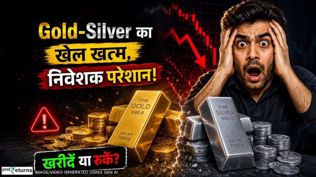 Gold और Silver में बड़ी गिरावट, खरीदारी करें या इंतजार | Gold Price | Gold Rate Today | Sona Chandi