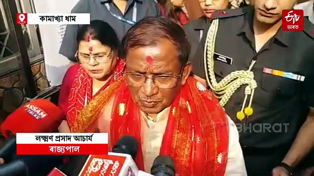 পুৱাই কামাখ্যা মন্দিৰ দৰ্শন ৰাজ্যপালৰ, ৰাজ্যবাসীক জনালে অভিনন্দন