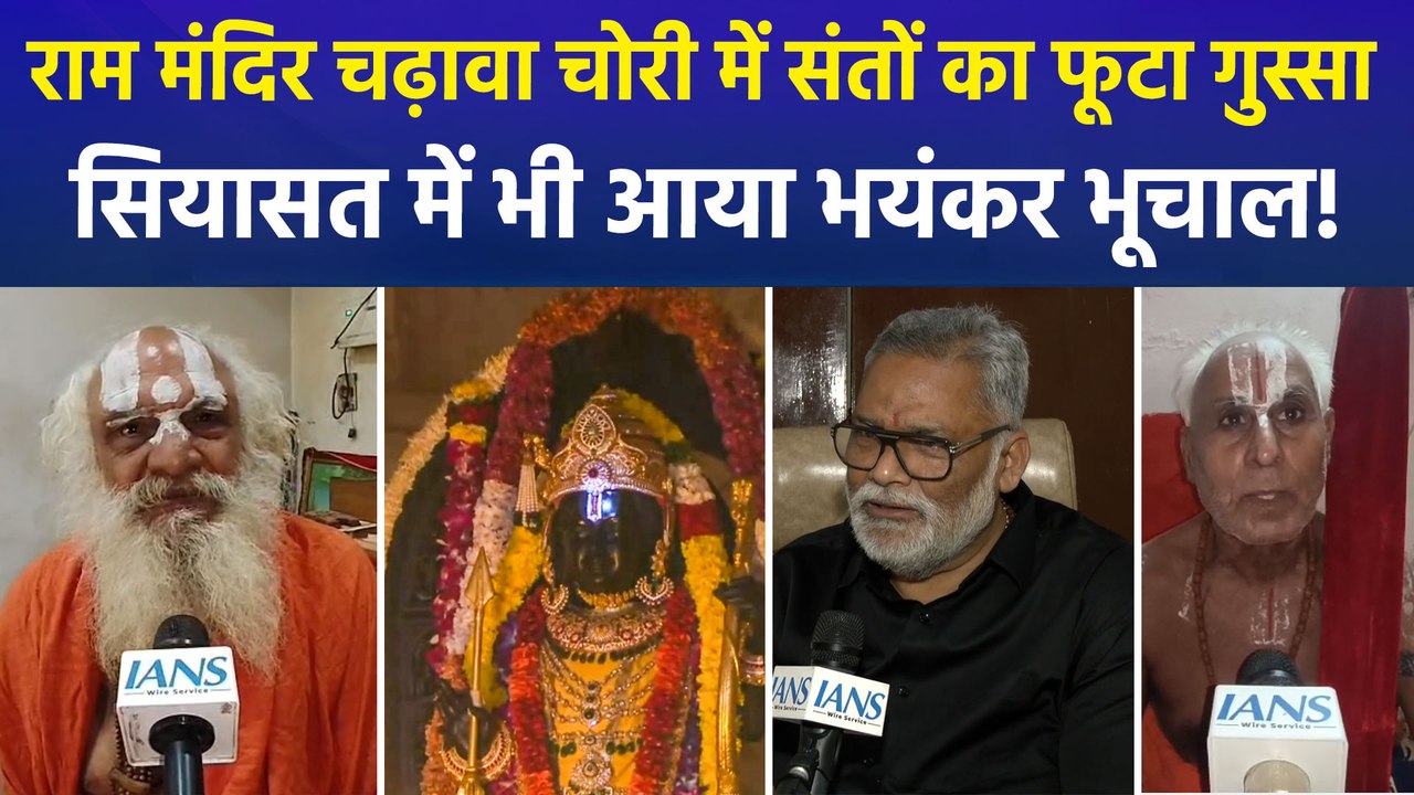 SIT की जांच पर सियासी घमासान, 8 गिरफ्तारी पर संत बोले- बड़ी मछलियां बच रहीं