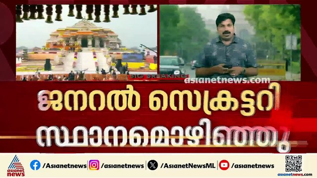 അയോധ്യ കാണിക്ക കൊള്ള; ട്രസ്റ്റ് ജനറൽ സെക്രട്ടറി ചമ്പത് റായി രാജിവച്ചു