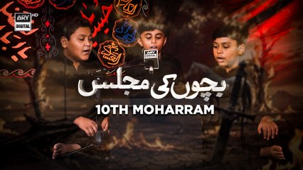 Bachon ki Majlis | Syed Mohammad Ghazi Raza Zaidi | 10th Muharram | 26 June 2026 | ARY Digital