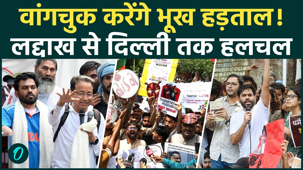CJP Protest में Jantar Mantar पर Sonam Wangchuk करेंगे अनशन, नीट धांधली पर आर-पार की लड़ाई बढ़ी