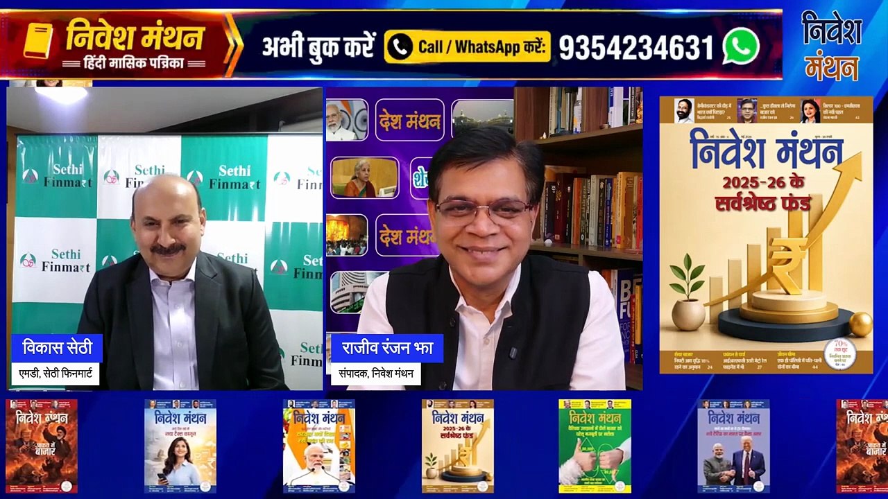 Which 5 Stocks to Pick for Investment Today_ Big Strategy for Banking, NBFC, and Power