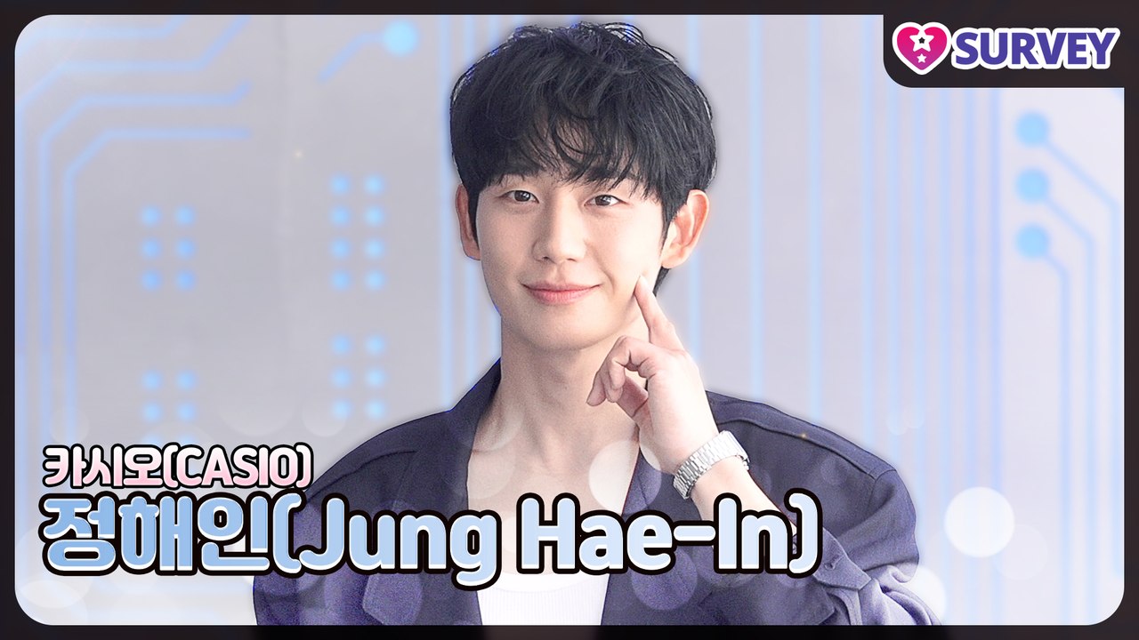 [카시오] 정해인(Jung Hae-In), 현실 남친미의 끝판왕
