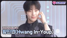 [카시오] 황인엽(Hwang In-Youp), 눈 마주친 순간 심장 경보 발령