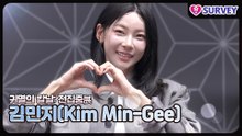 [귀멸의 칼날] 김민지(Kim Min-Gee), 더 이뻐지고 있는 여신미모