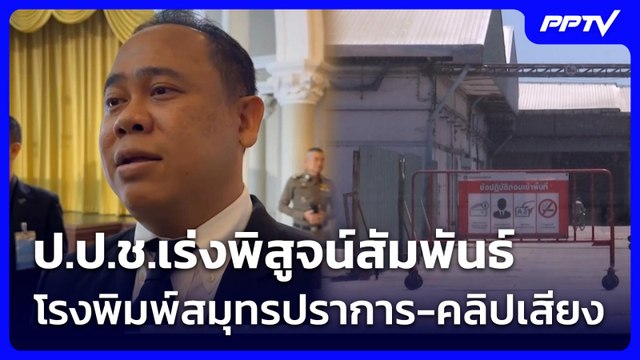 โคราช เปิดโมเดล จ่ายเงินแสนแลกตั๋วราชการ โบนัส 2 เท่า | จับข่าวคุย | 26 มิ.ย. 69