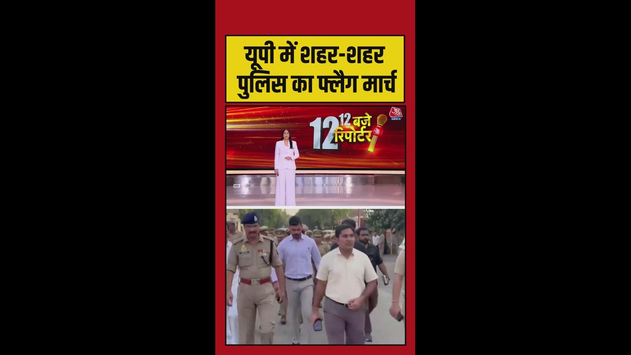 उत्तर प्रदेश में मोहर्रम पर बढ़ाई गई सुरक्षा, पुलिस का फ्लैग