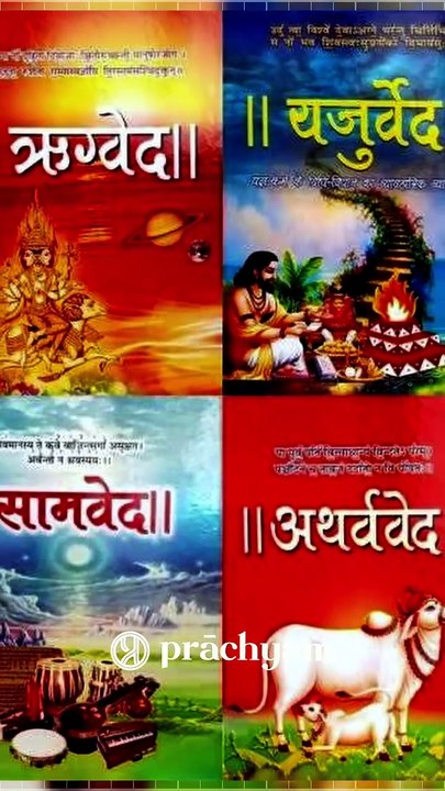 सनातन धर्म में है सभी ज्ञान