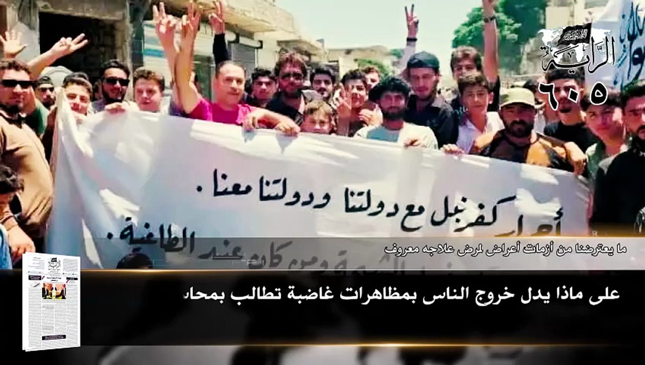 جريدة الراية: أبرز عناوين العدد (605)